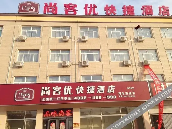 Thank You Inn Baoding Mancheng — фото 1