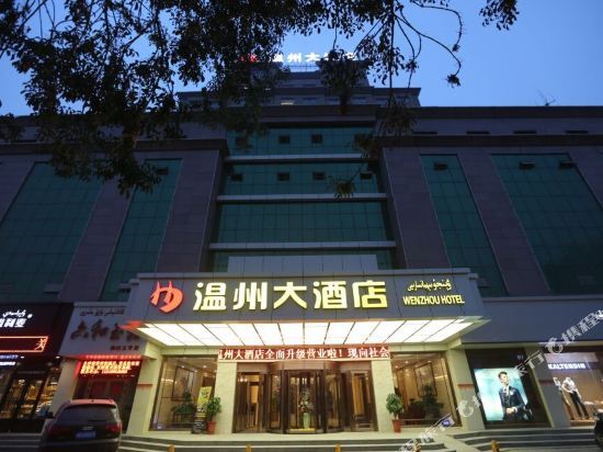 Хотан: Wenzhou Hotel