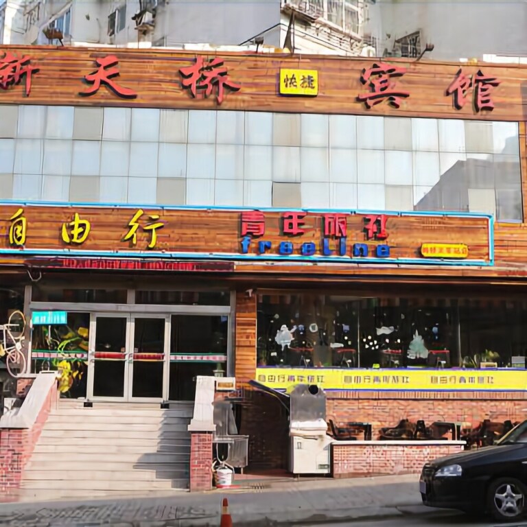 Free Line Youth Hostel Qingdao Zhanqiao Railway Station — фото 1