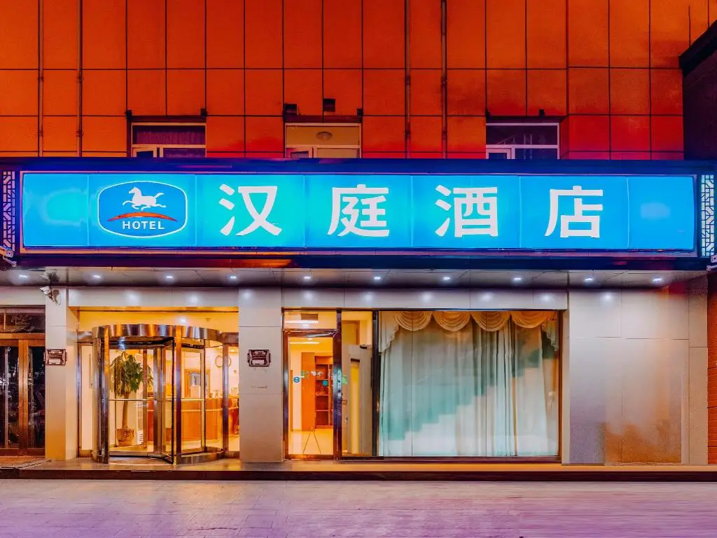 Тайюань: Hanting Hotel Taiyuan Stadium Metro Station