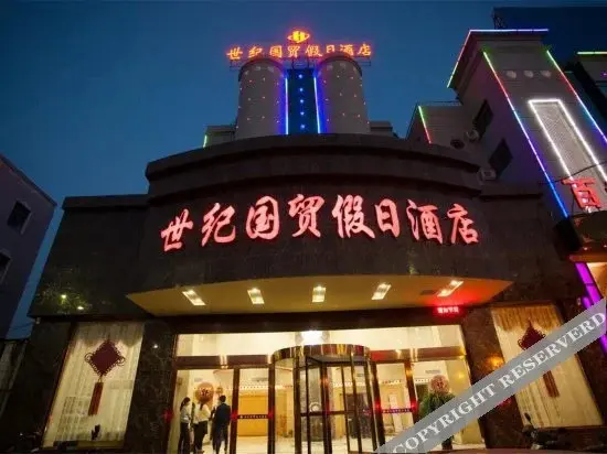 Чжоукоу: Shiji Guomao Holiday Hotel