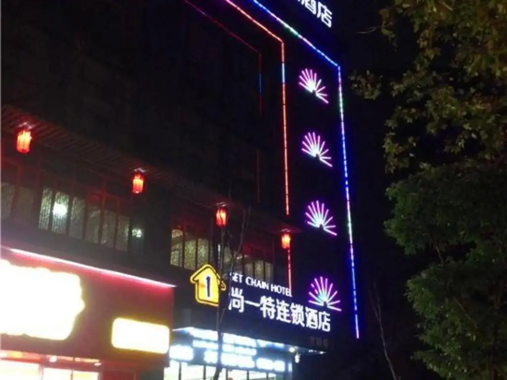 Цзинмэнь: SET Chain Hotel (Jingmen Jingchu University of Technology Zhuyuan)