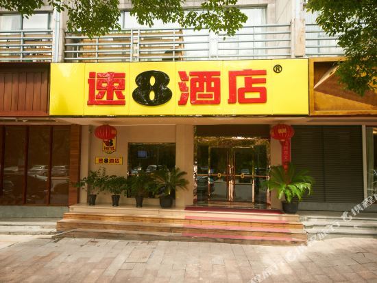 速8酒店(温州学院路店) — фото 1