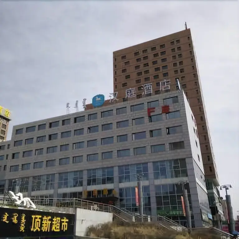 Hanting Hotel Ordos Dongsheng Wanzheng Plaza — фото 1