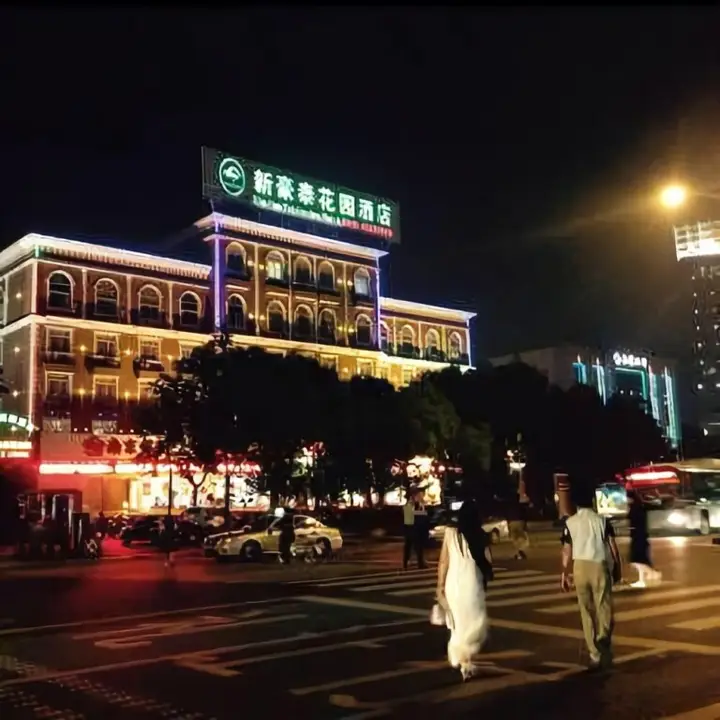 Уси: Wuxi New Haotai Garden Hotel