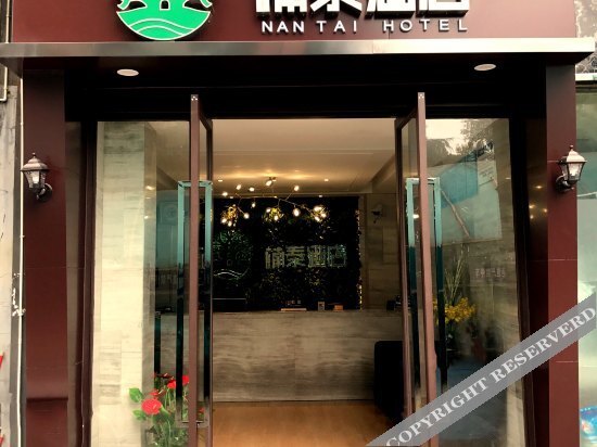 Чэнду: Nantai Business Hotel