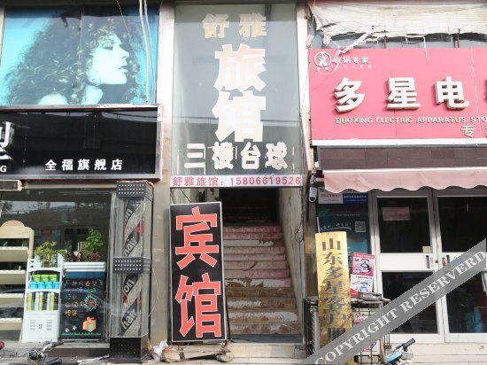 Цзинань: Shuya Hostel
