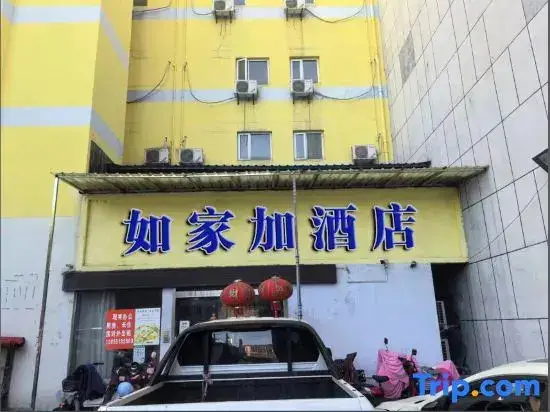 Нанкин: Home Inn Nanjing Dachang Pedestrian Street Branch