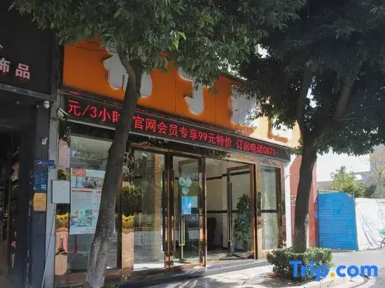 Куньмин: Pod Inn Hotel (Kunming Longquan Road Yuantongshan Xiaocaiyuan Subway Station)