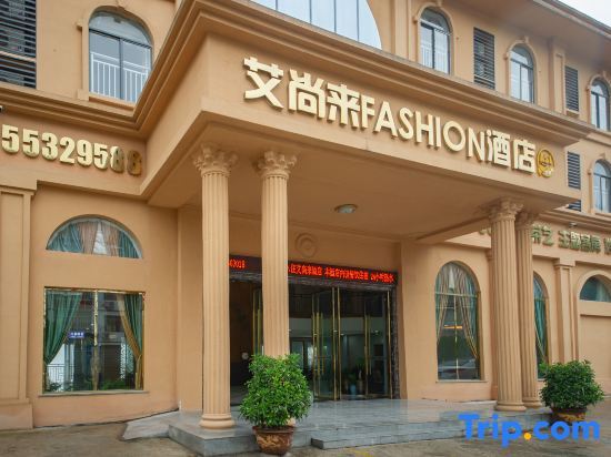 Чунцин: Aishanglai Fashion Hotel