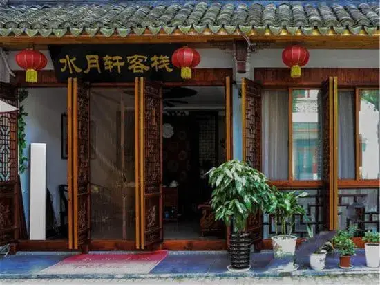 Zhouzhuang Water Moon Pavilion Inn — фото 1