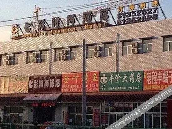 Пекин: Qicai Fashion Hotel (Currently unavailable)