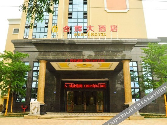Гуанчжоу: Hehui Hotel