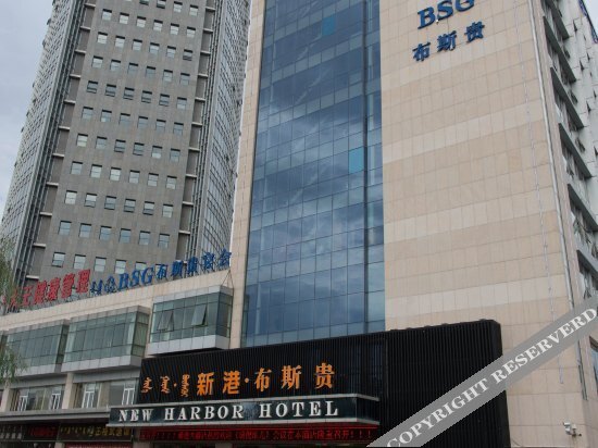 Ордос: New Harbor Hotel