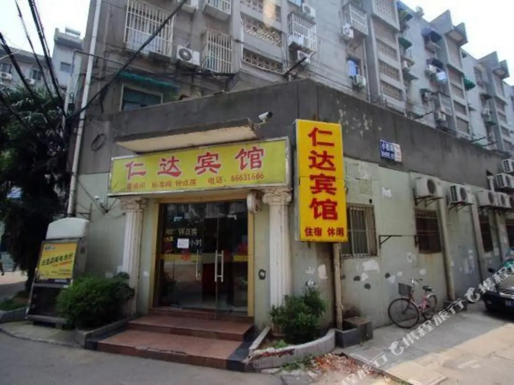 Renda Hotel (Nanjing Confucius Temple Changle Road) — фото 1