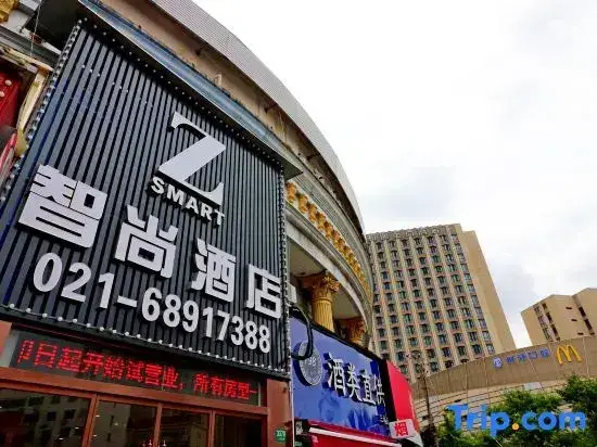 Шанхай: Zsmart Hotel (Shanghai Shangnan Road Subway Station)