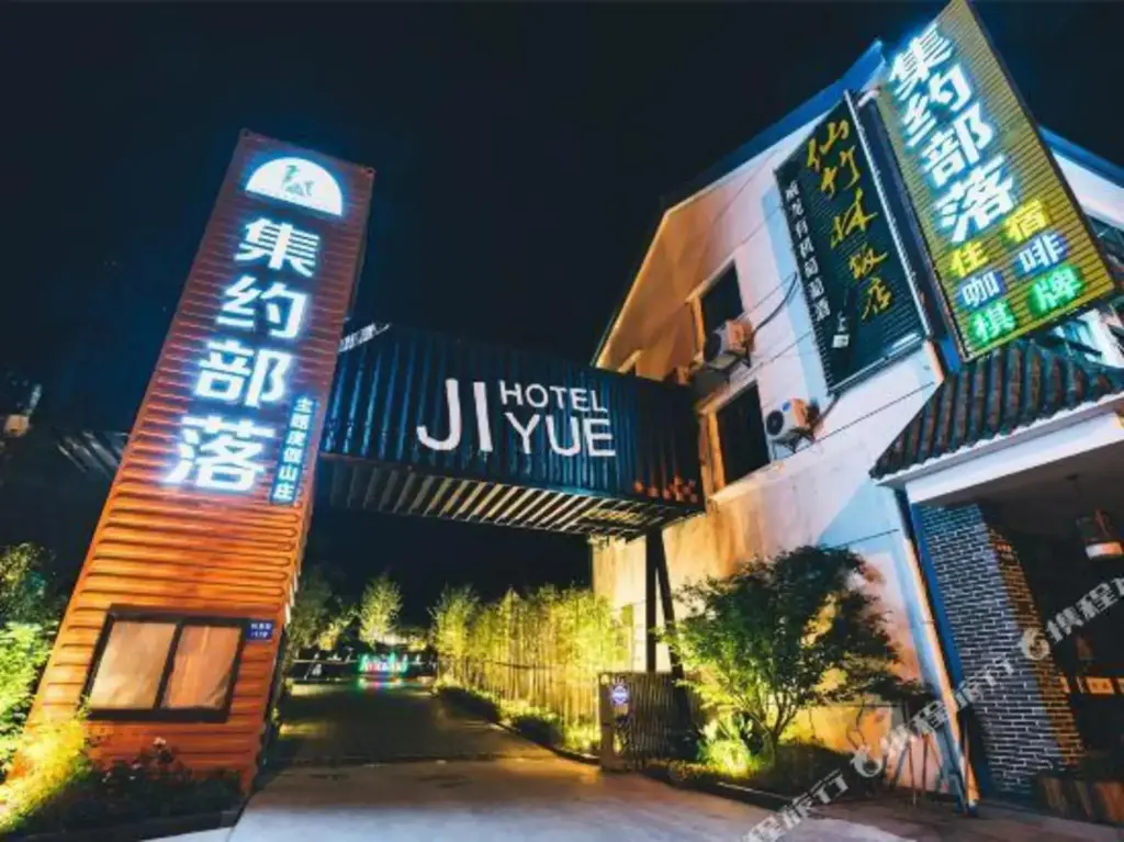 Нинбо: Floral Hotel·Yuyao Intensive Tribal Hotel (Siming Lake Scenic Area)