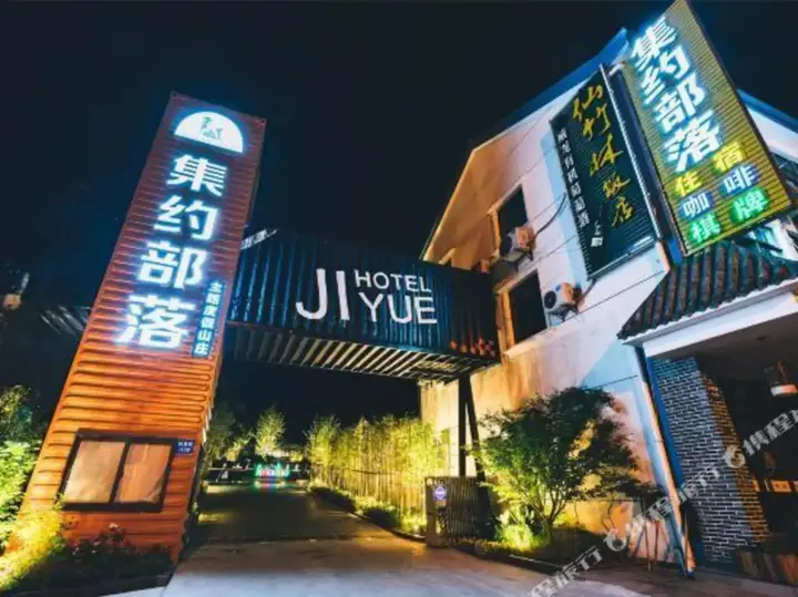 Нинбо: Floral Hotel·Yuyao Intensive Tribal Hotel (Siming Lake Scenic Area)
