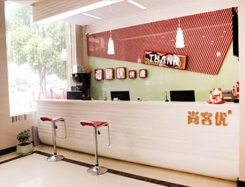 Ханчжоу: 尚客优快捷酒店(杭州高桥店)