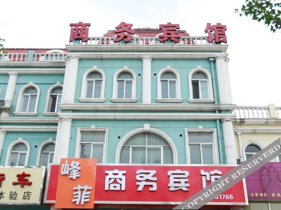 Циндао: Pingdu Fengfei Business Hotel