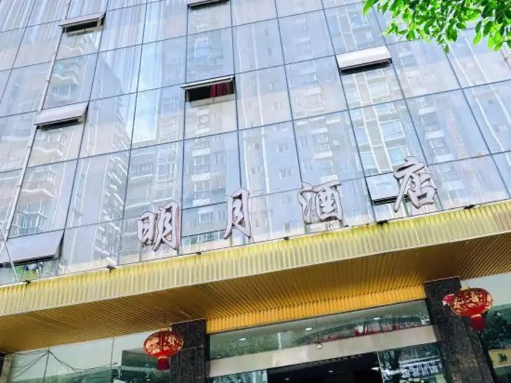 Чэнду: Mingyue Hotel Pi County