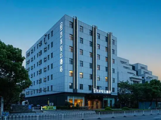 Шанхай: Elong Anyun Hotel (Shanghai Hongqiao Airport Xinzhuang, Qibao)