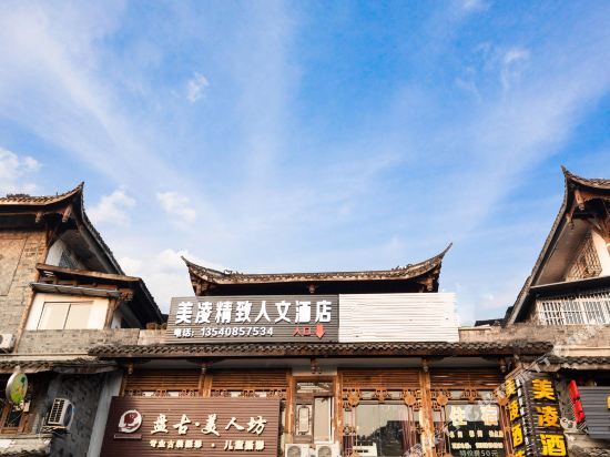 Чэнду: Meiling Inn