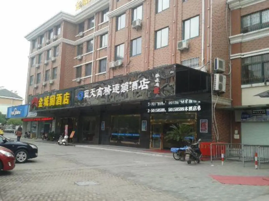 Шанхай: Kunshan Lantian Business Chain Hotel (Huaqiao Huaxi Park Subway Station)