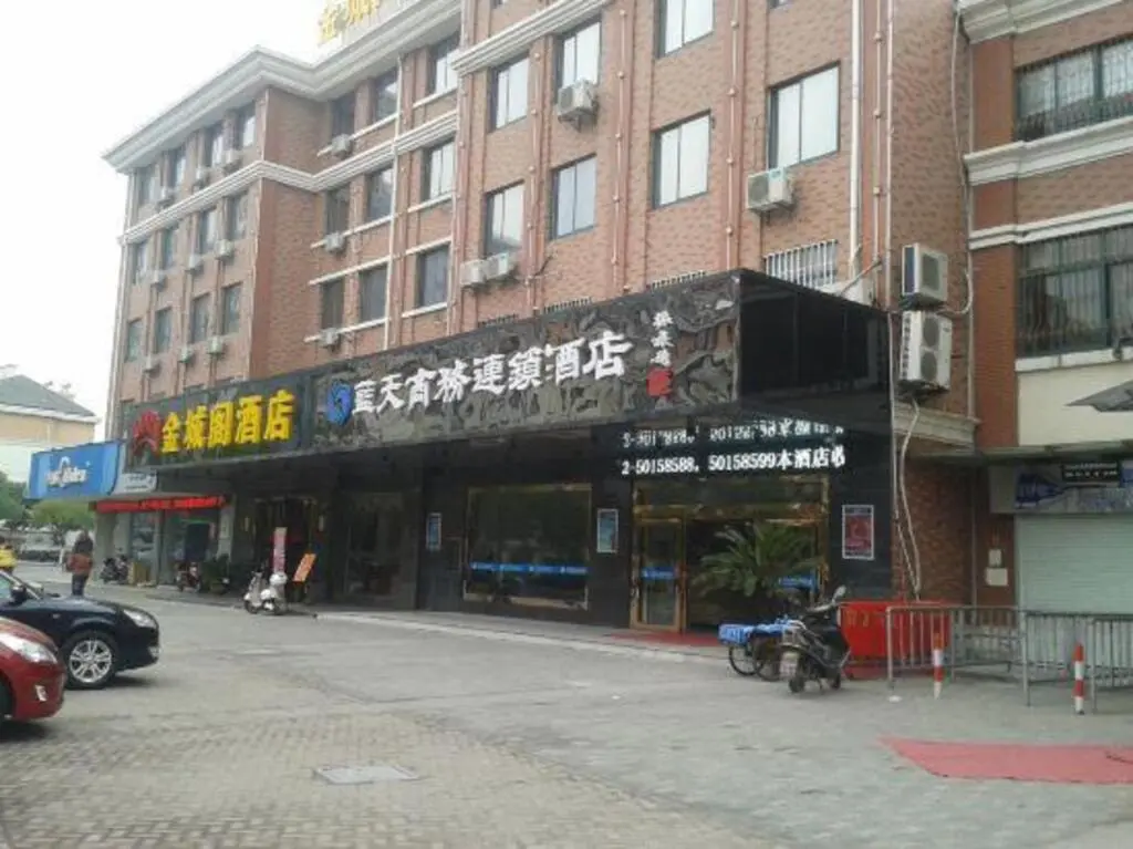 Шанхай: Kunshan Lantian Business Chain Hotel (Huaqiao Huaxi Park Subway Station)