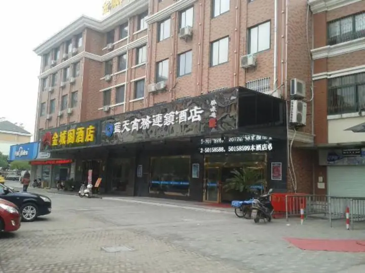 Шанхай: Kunshan Lantian Business Chain Hotel (Huaqiao Huaxi Park Subway Station)