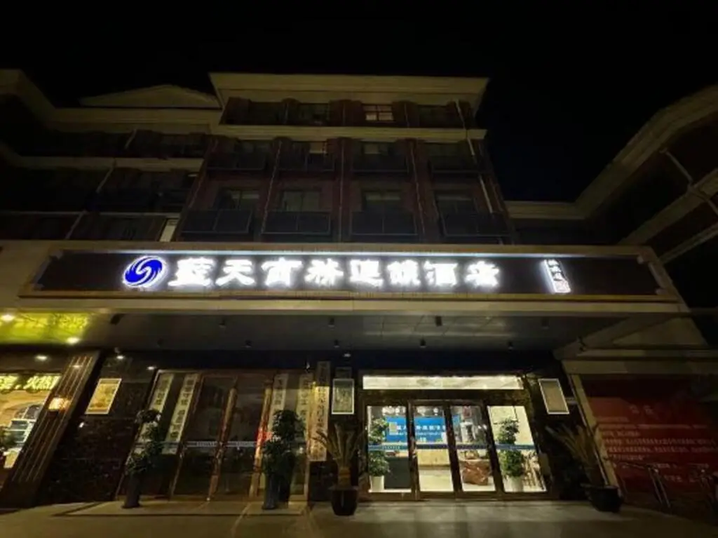 Шанхай: Kunshan Lantian Business Chain Hotel (Huaqiao Huaxi Park Subway Station)