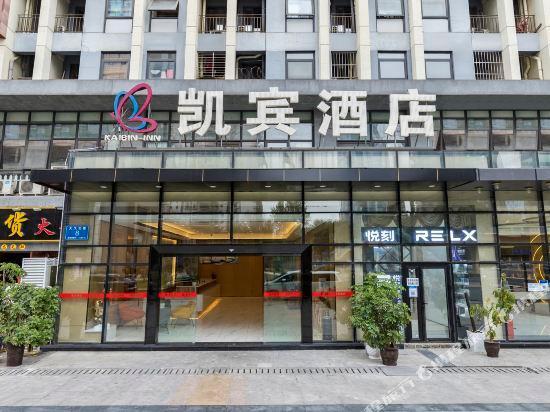 Kaibin Inn (Chengdu Jinling) — фото 1
