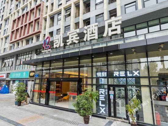 Чэнду: Kaibin Inn (Chengdu Jinling)