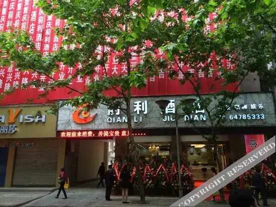 Чунцин: Qianli Hotel