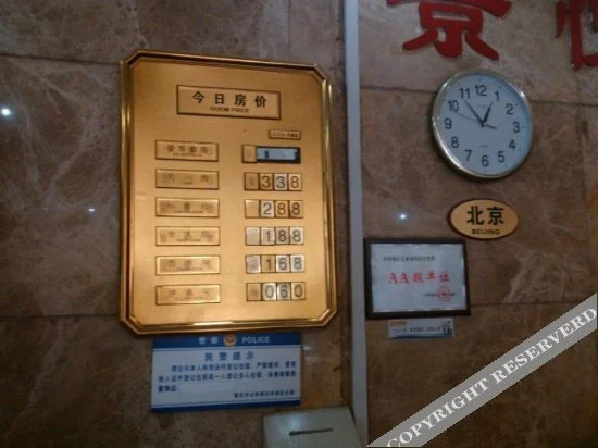 Чунцин: Jingyue Hotel