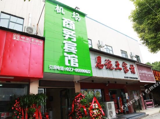 武汉机场商务宾馆 — фото 1