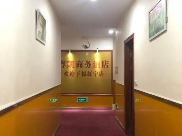 Ханчжоу: Zunkai Business Hotel