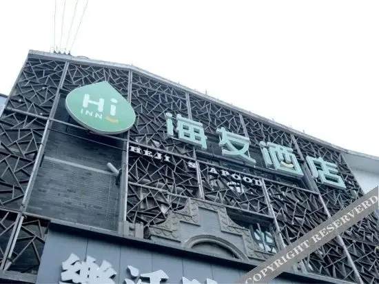 Чэнду: Hi Inn Chengdu Qingyang Taoist Temple