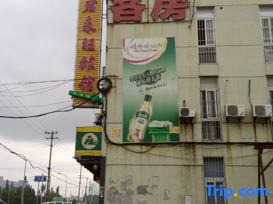 Шанхай: Junlaiwang Hostel