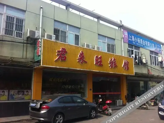 Шанхай: Junlaiwang Hostel