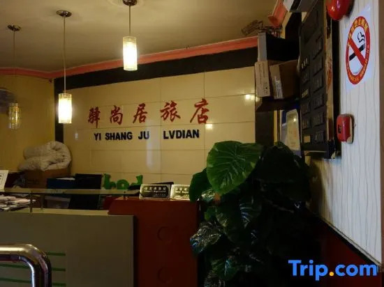 Шанхай: Yishangju Hostel (Shanghai Huashan Road)