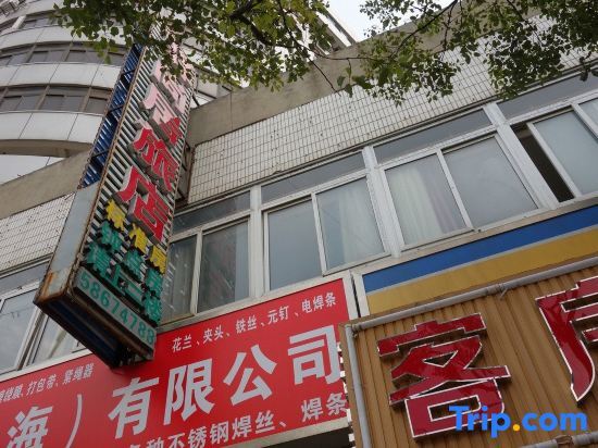 Шанхай: Yishangju Hostel (Shanghai Huashan Road)