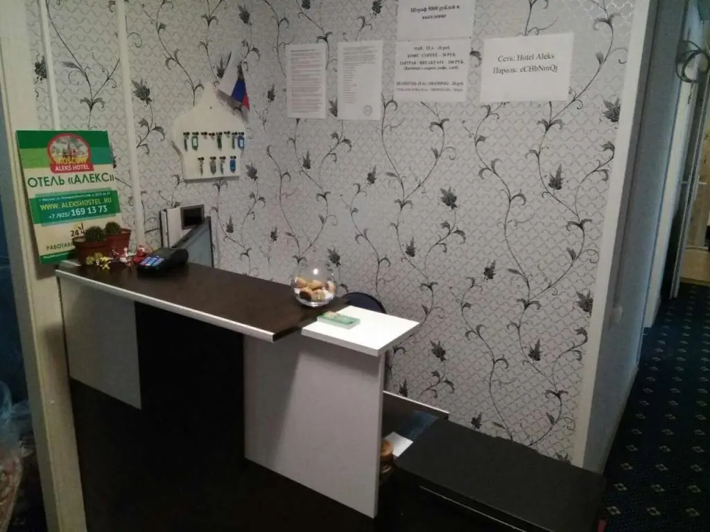 Москва: Hostel Aleks