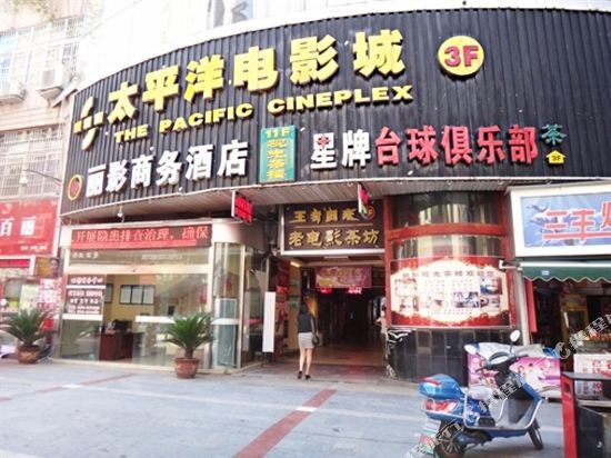 Гуанъюань: Lijing Business Hotel (Guangyuan High-Speed Railway Station Moer Tiancheng)