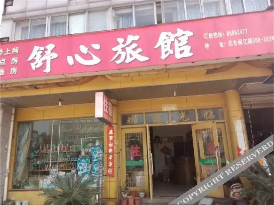 Нинбо: Shuxin Hostel