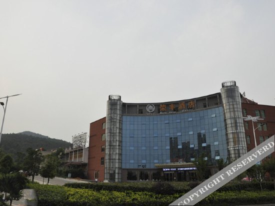 Синьюй: Ronghua Hotel