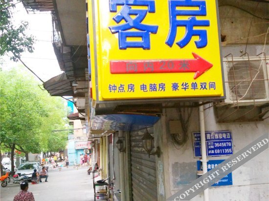 Ухань: Yaozhong Hostel
