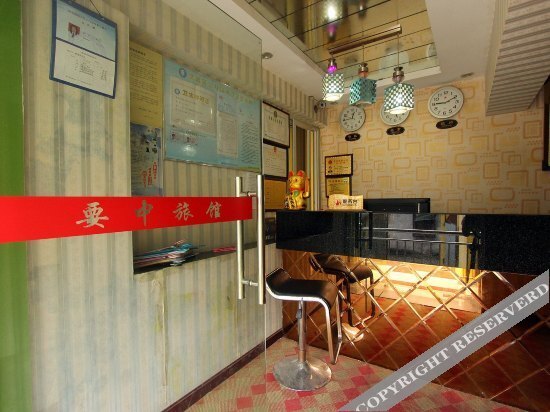 Yaozhong Hostel — фото 1