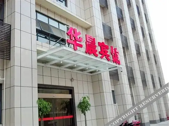 Ухань: Mulan Huachen Holiday Hotel