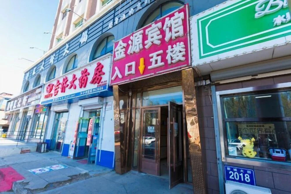 Чанчунь: Jinyuan Hotel